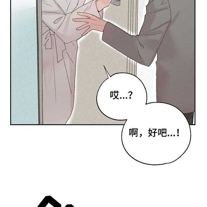 《恶魔赌局》漫画最新章节第13话 13_还没结束免费下拉式在线观看章节第【30】张图片