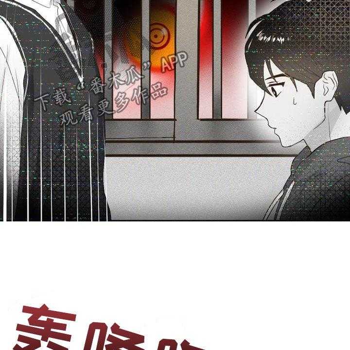 《恶魔赌局》漫画最新章节第14话 14_进展一致免费下拉式在线观看章节第【23】张图片