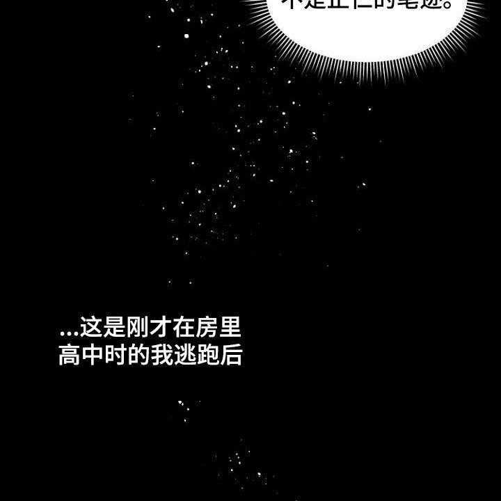 《恶魔赌局》漫画最新章节第14话 14_进展一致免费下拉式在线观看章节第【4】张图片