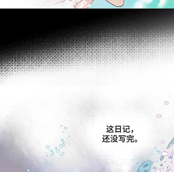 《恶魔赌局》漫画最新章节第14话 14_进展一致免费下拉式在线观看章节第【2】张图片