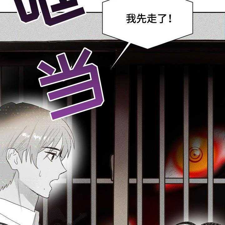 《恶魔赌局》漫画最新章节第14话 14_进展一致免费下拉式在线观看章节第【24】张图片