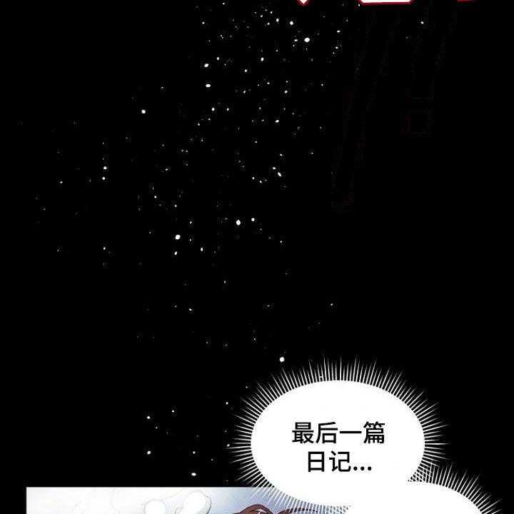 《恶魔赌局》漫画最新章节第14话 14_进展一致免费下拉式在线观看章节第【7】张图片