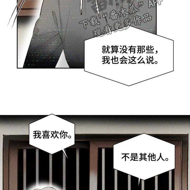 《恶魔赌局》漫画最新章节第14话 14_进展一致免费下拉式在线观看章节第【35】张图片