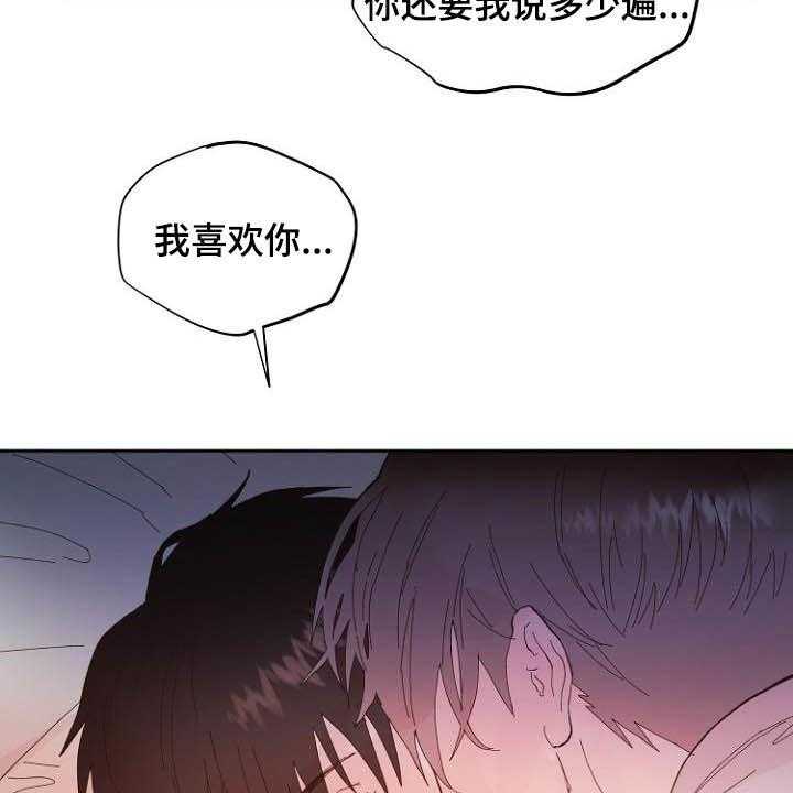 《恶魔赌局》漫画最新章节第16话 16_诚实面对免费下拉式在线观看章节第【25】张图片