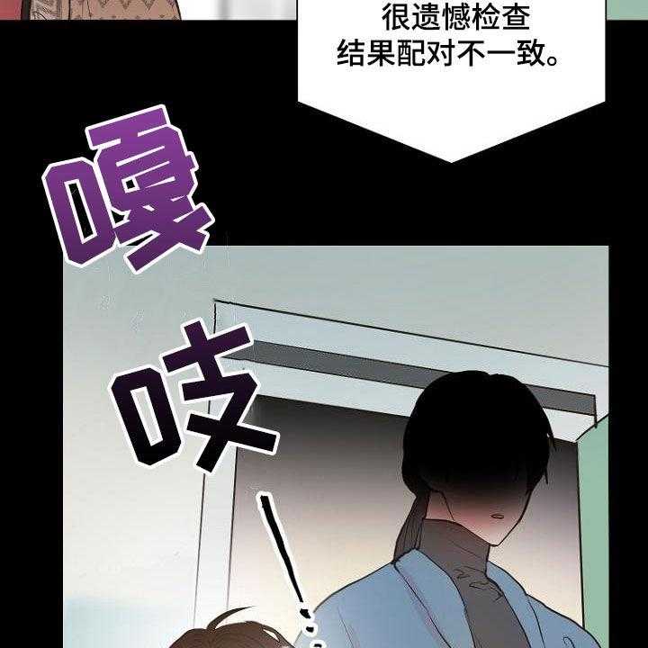 《恶魔赌局》漫画最新章节第19话 19_指责免费下拉式在线观看章节第【14】张图片