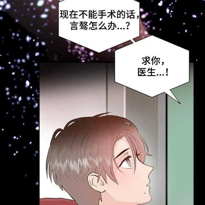 《恶魔赌局》漫画最新章节第19话 19_指责免费下拉式在线观看章节第【17】张图片