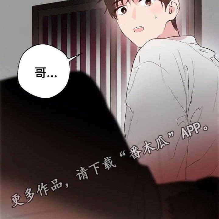 《恶魔赌局》漫画最新章节第19话 19_指责免费下拉式在线观看章节第【48】张图片