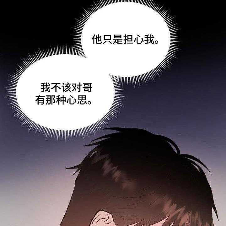 《恶魔赌局》漫画最新章节第19话 19_指责免费下拉式在线观看章节第【37】张图片