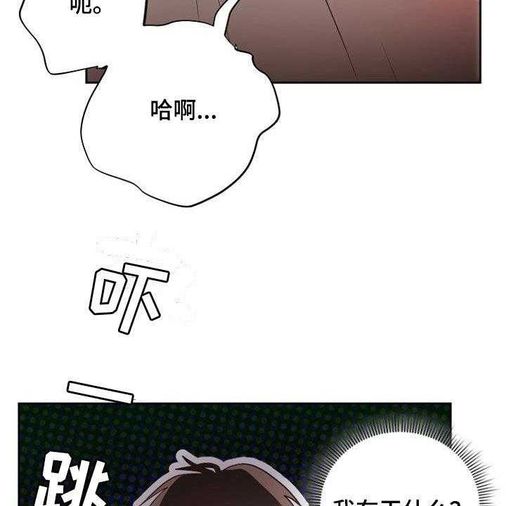 《恶魔赌局》漫画最新章节第19话 19_指责免费下拉式在线观看章节第【41】张图片