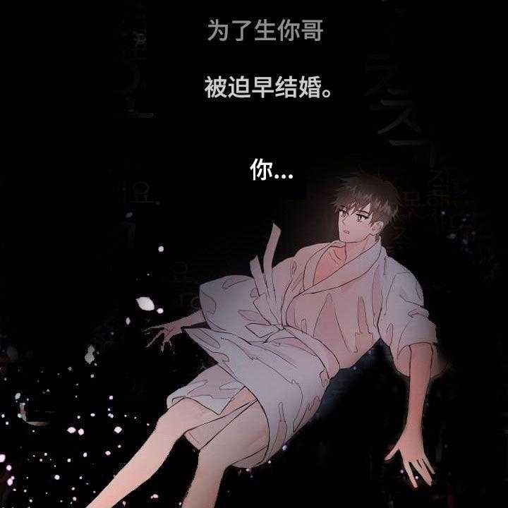 《恶魔赌局》漫画最新章节第19话 19_指责免费下拉式在线观看章节第【24】张图片