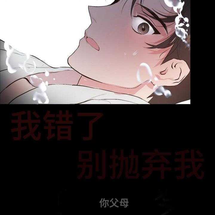 《恶魔赌局》漫画最新章节第19话 19_指责免费下拉式在线观看章节第【25】张图片