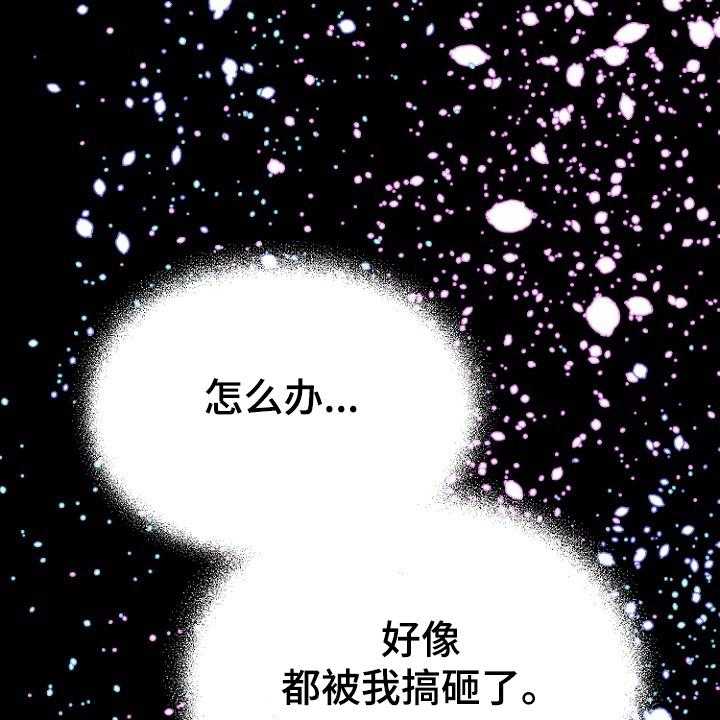 《恶魔赌局》漫画最新章节第21话 21_必须醒来免费下拉式在线观看章节第【53】张图片