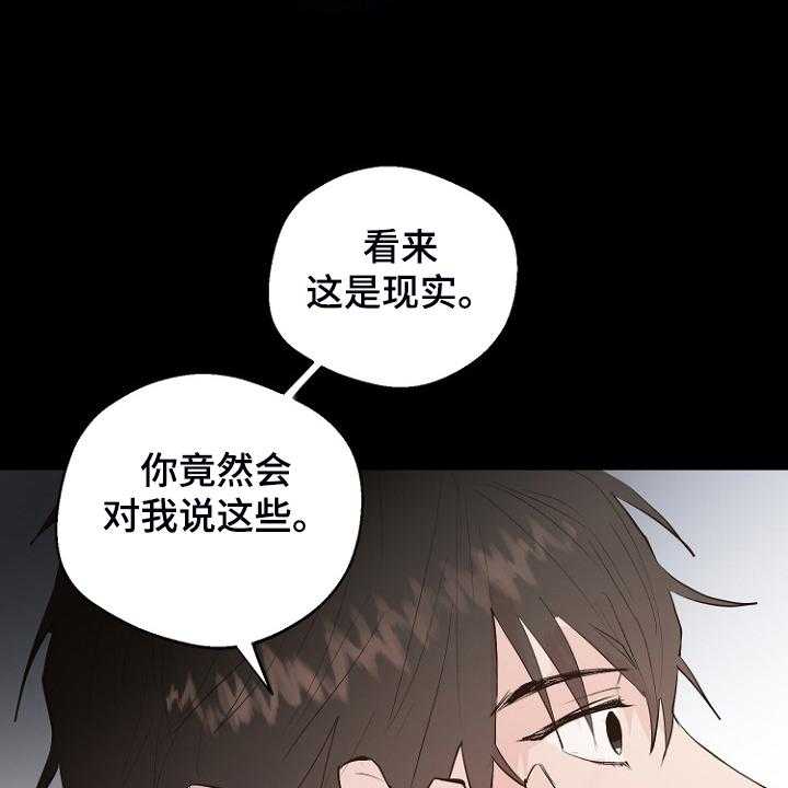 《恶魔赌局》漫画最新章节第21话 21_必须醒来免费下拉式在线观看章节第【18】张图片