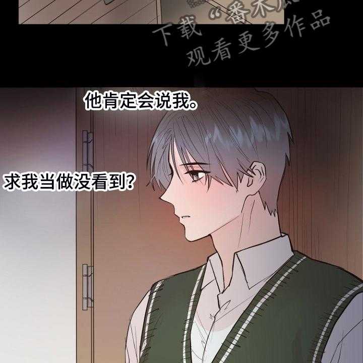 《恶魔赌局》漫画最新章节第21话 21_必须醒来免费下拉式在线观看章节第【39】张图片