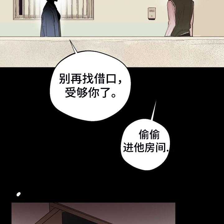 《恶魔赌局》漫画最新章节第21话 21_必须醒来免费下拉式在线观看章节第【41】张图片