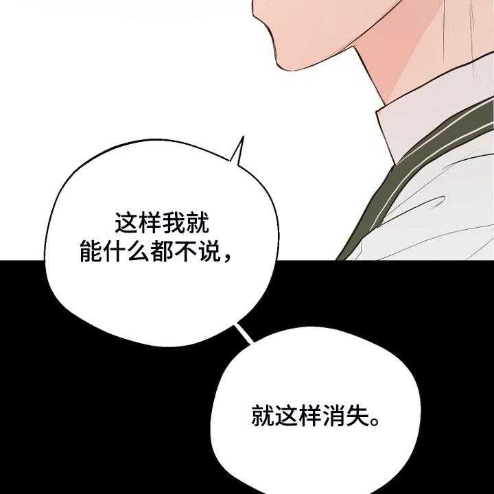 《恶魔赌局》漫画最新章节第21话 21_必须醒来免费下拉式在线观看章节第【20】张图片