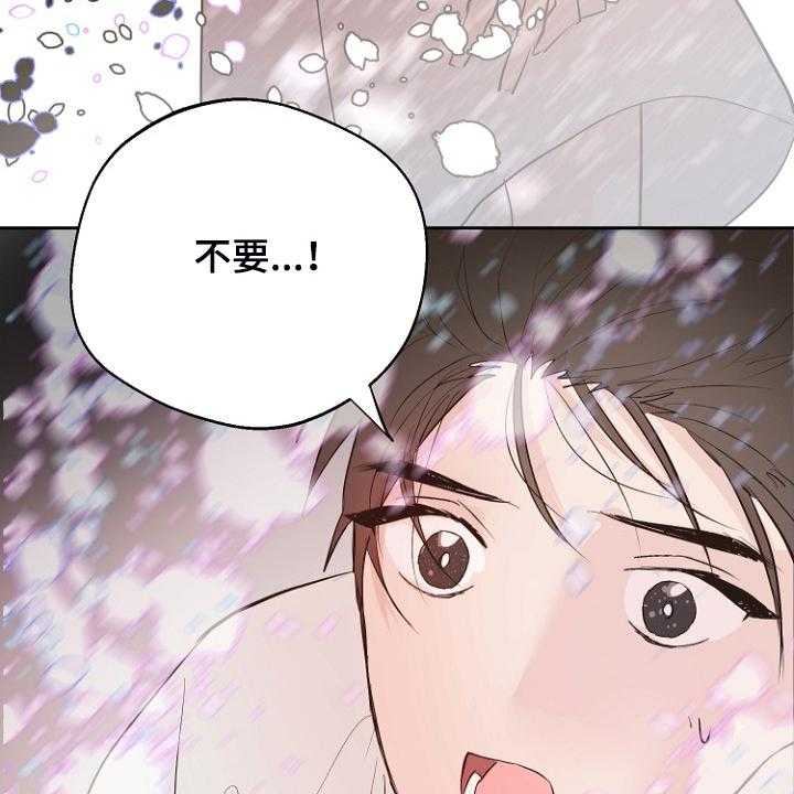 《恶魔赌局》漫画最新章节第21话 21_必须醒来免费下拉式在线观看章节第【5】张图片