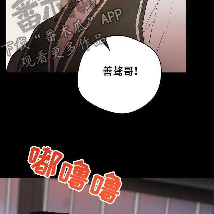 《恶魔赌局》漫画最新章节第21话 21_必须醒来免费下拉式在线观看章节第【29】张图片