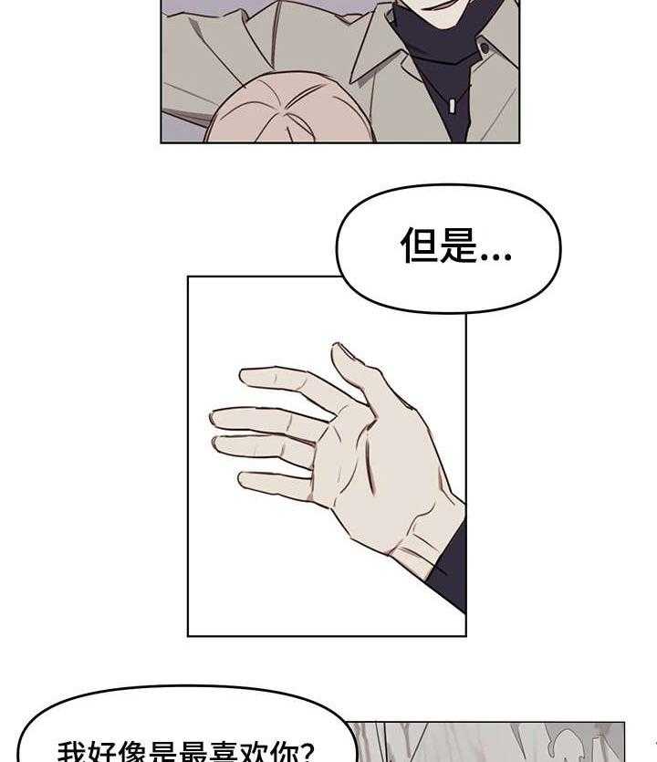 《复读画室》漫画最新章节第12话 12_说实话免费下拉式在线观看章节第【10】张图片