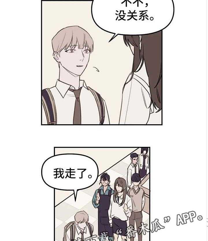 《复读画室》漫画最新章节第19话 19_礼物免费下拉式在线观看章节第【17】张图片