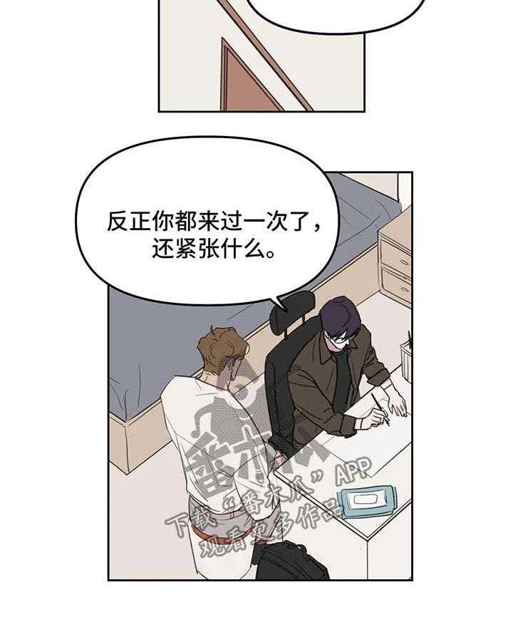 《复读画室》漫画最新章节第23话 23_希望什么免费下拉式在线观看章节第【16】张图片