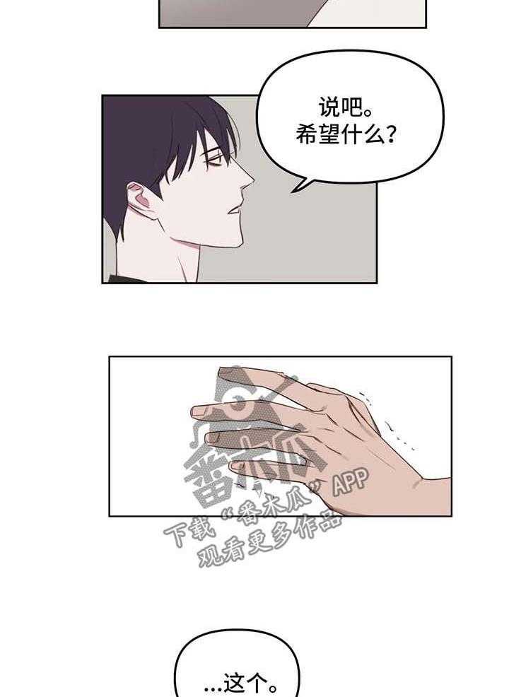 《复读画室》漫画最新章节第23话 23_希望什么免费下拉式在线观看章节第【2】张图片