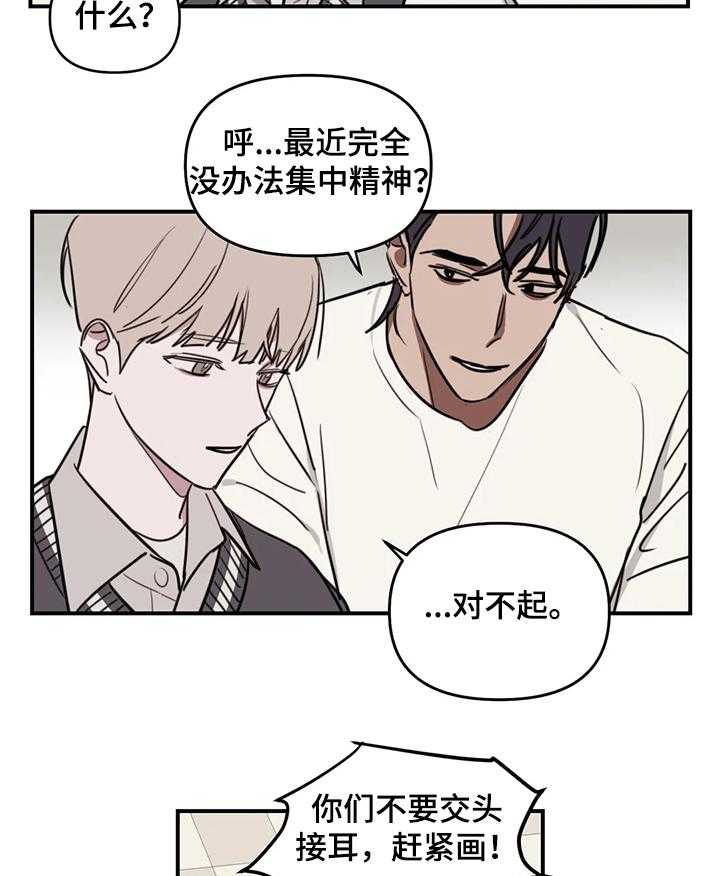 《复读画室》漫画最新章节第59话 59_【番外】同学的感受免费下拉式在线观看章节第【7】张图片