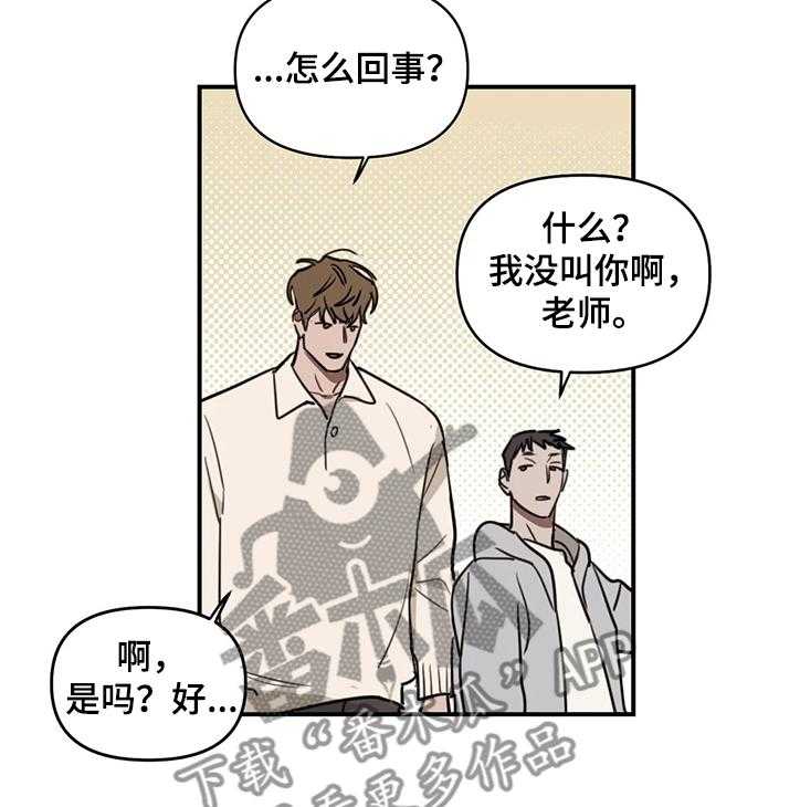 《复读画室》漫画最新章节第59话 59_【番外】同学的感受免费下拉式在线观看章节第【11】张图片