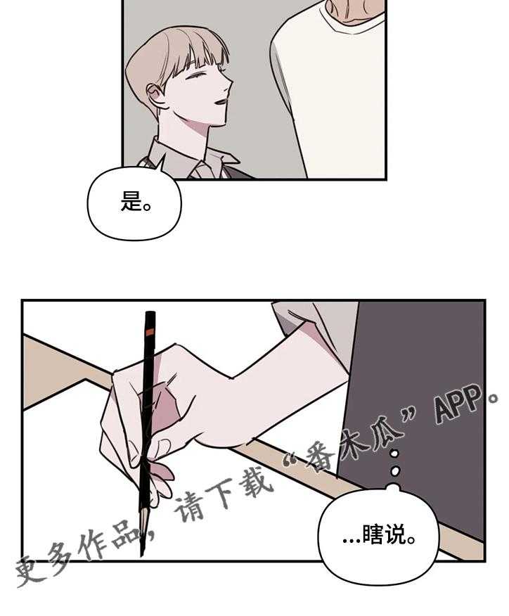 《复读画室》漫画最新章节第59话 59_【番外】同学的感受免费下拉式在线观看章节第【5】张图片