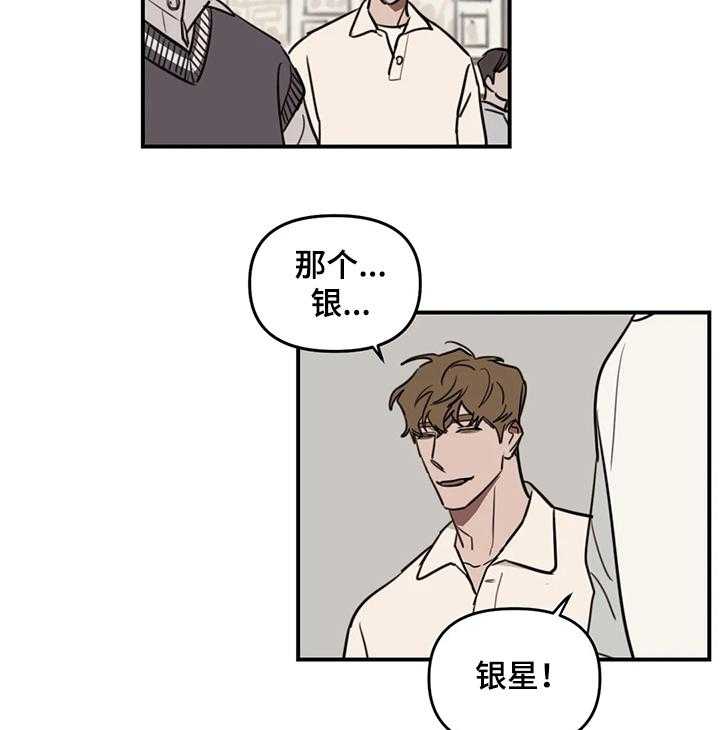 《复读画室》漫画最新章节第59话 59_【番外】同学的感受免费下拉式在线观看章节第【13】张图片