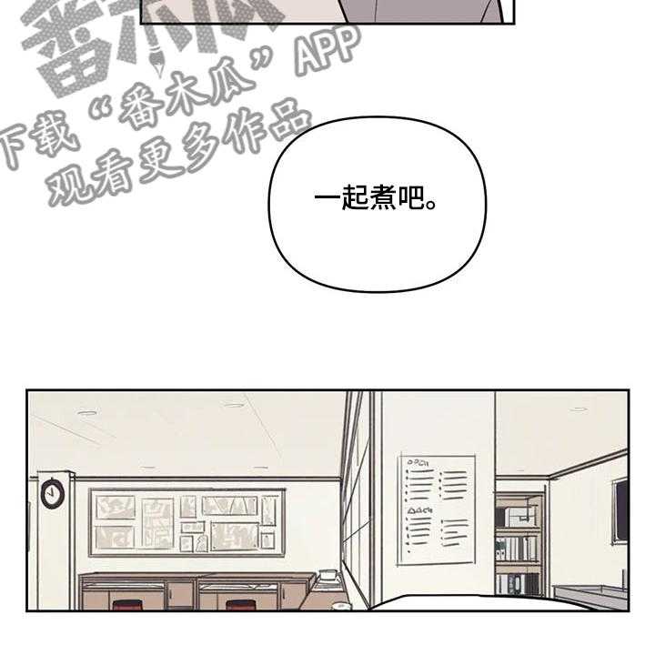 《复读画室》漫画最新章节第70话 70_【番外】跟我回去免费下拉式在线观看章节第【16】张图片