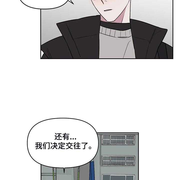 《复读画室》漫画最新章节第77话 77_【番外】原来如此免费下拉式在线观看章节第【19】张图片