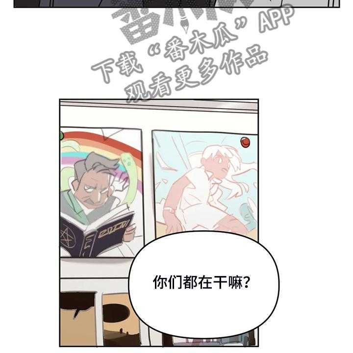 《复读画室》漫画最新章节第79话 79_【番外】只是嘴上道歉吗？免费下拉式在线观看章节第【28】张图片