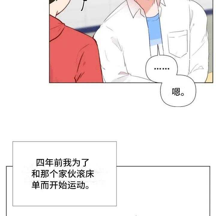 《怪人健身》漫画最新章节第1话 1_一切的起始免费下拉式在线观看章节第【20】张图片