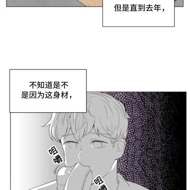 《怪人健身》漫画最新章节第1话 1_一切的起始免费下拉式在线观看章节第【16】张图片