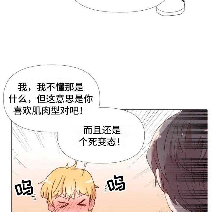 《怪人健身》漫画最新章节第1话 1_一切的起始免费下拉式在线观看章节第【46】张图片