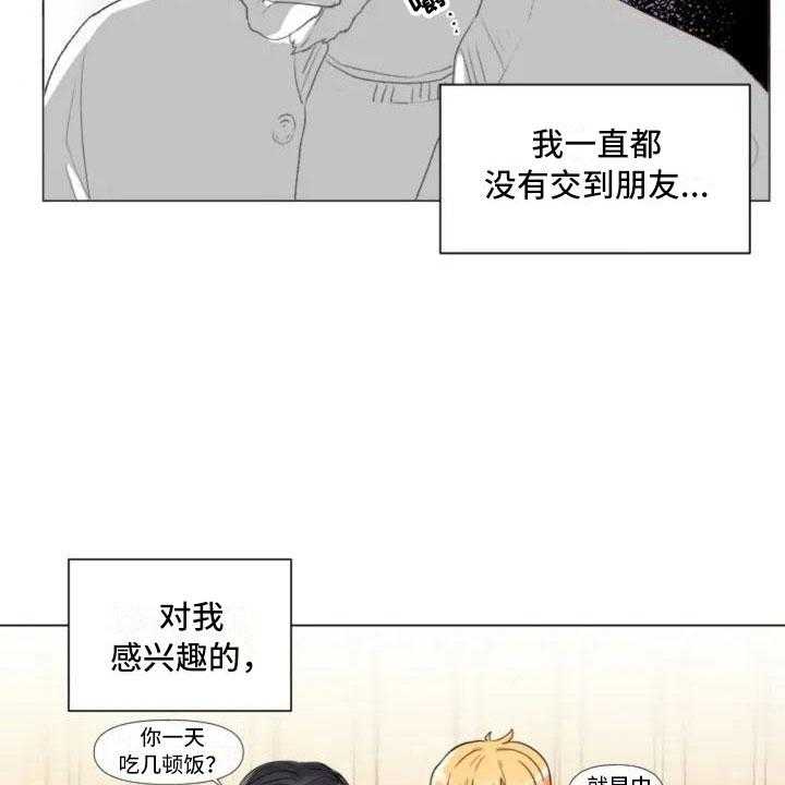 《怪人健身》漫画最新章节第1话 1_一切的起始免费下拉式在线观看章节第【15】张图片