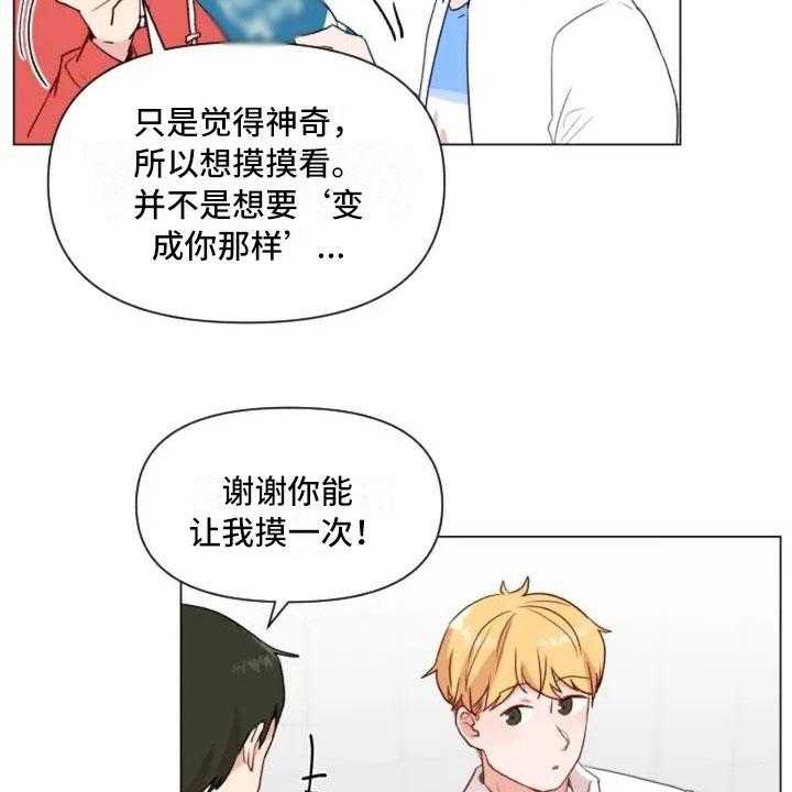 《怪人健身》漫画最新章节第1话 1_一切的起始免费下拉式在线观看章节第【21】张图片