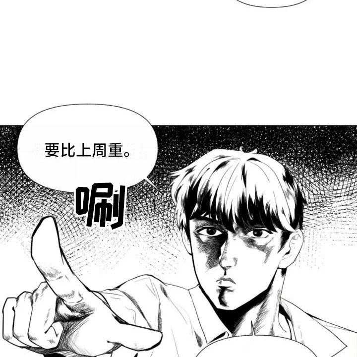 《怪人健身》漫画最新章节第1话 1_一切的起始免费下拉式在线观看章节第【23】张图片