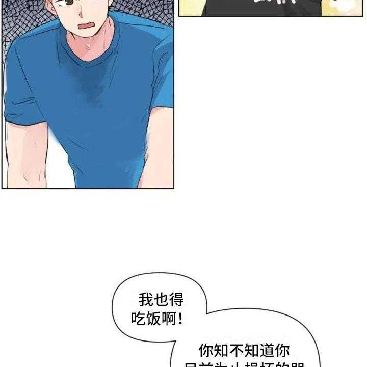 《怪人健身》漫画最新章节第2话 2_擦肩而过免费下拉式在线观看章节第【40】张图片