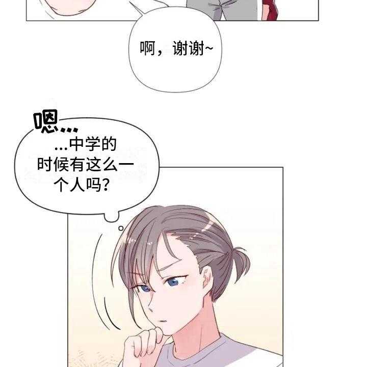 《怪人健身》漫画最新章节第3话 3_热情的重逢免费下拉式在线观看章节第【6】张图片