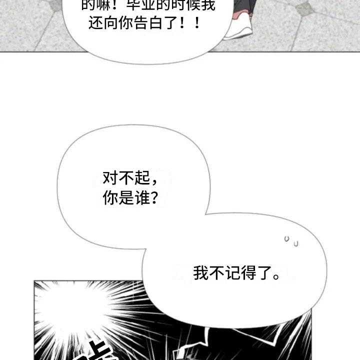 《怪人健身》漫画最新章节第3话 3_热情的重逢免费下拉式在线观看章节第【14】张图片