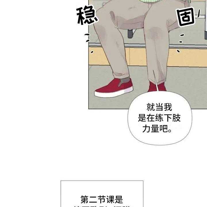 《怪人健身》漫画最新章节第3话 3_热情的重逢免费下拉式在线观看章节第【33】张图片