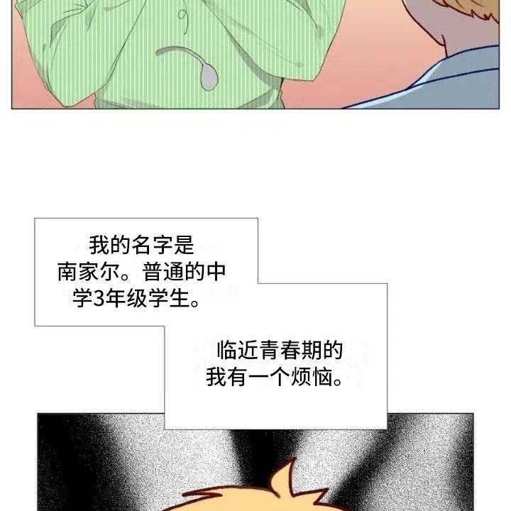 《怪人健身》漫画最新章节第3话 3_热情的重逢免费下拉式在线观看章节第【43】张图片