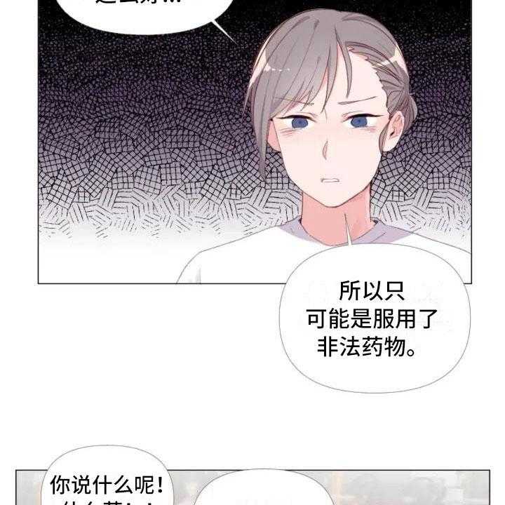 《怪人健身》漫画最新章节第4话 4_峰回路转免费下拉式在线观看章节第【30】张图片