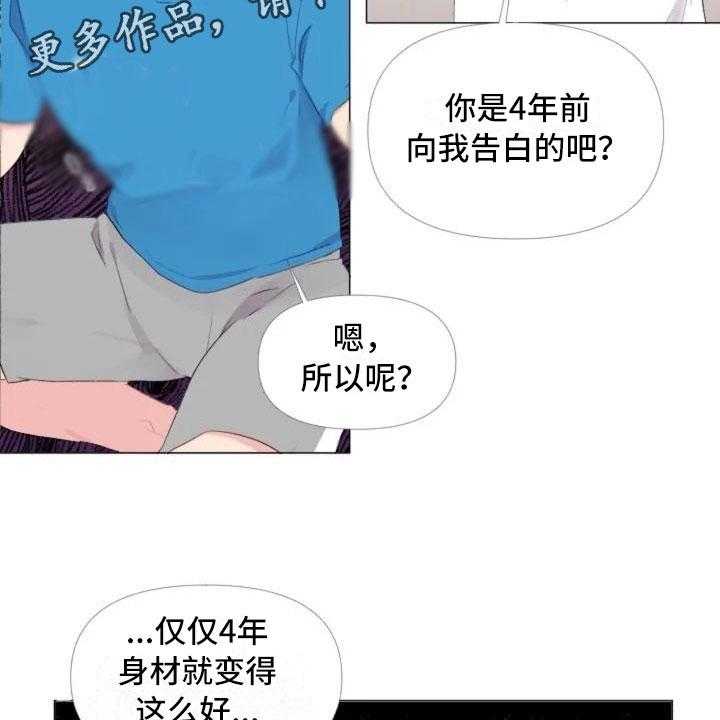 《怪人健身》漫画最新章节第4话 4_峰回路转免费下拉式在线观看章节第【31】张图片