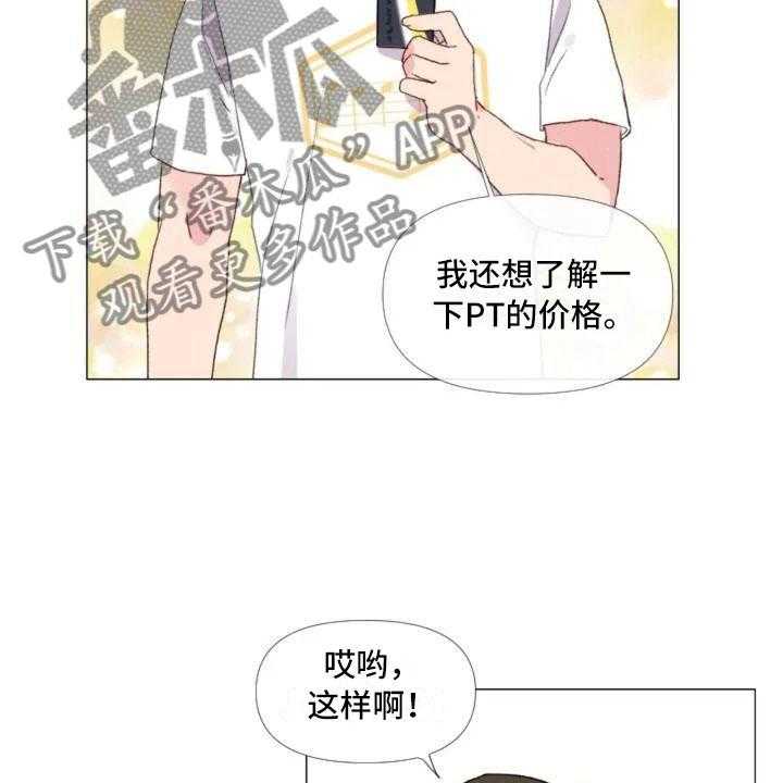 《怪人健身》漫画最新章节第4话 4_峰回路转免费下拉式在线观看章节第【6】张图片