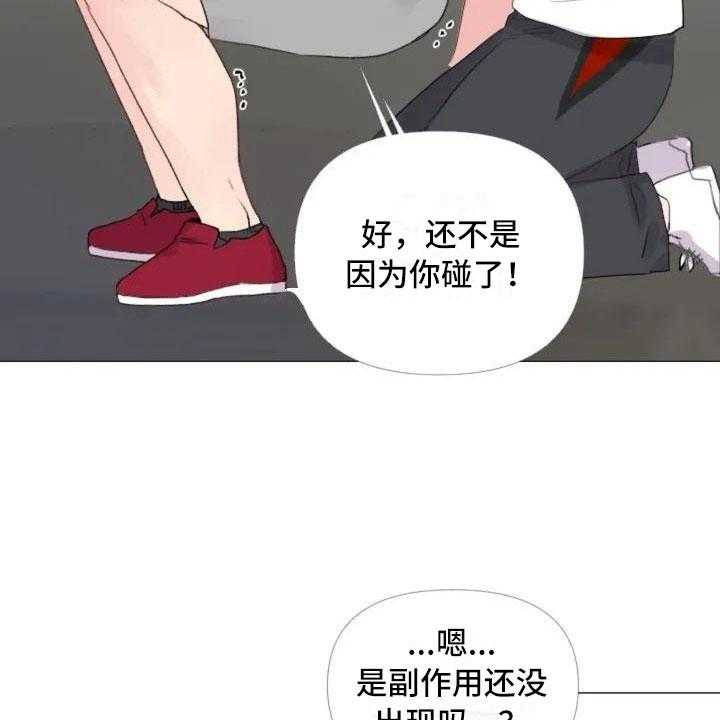 《怪人健身》漫画最新章节第4话 4_峰回路转免费下拉式在线观看章节第【33】张图片