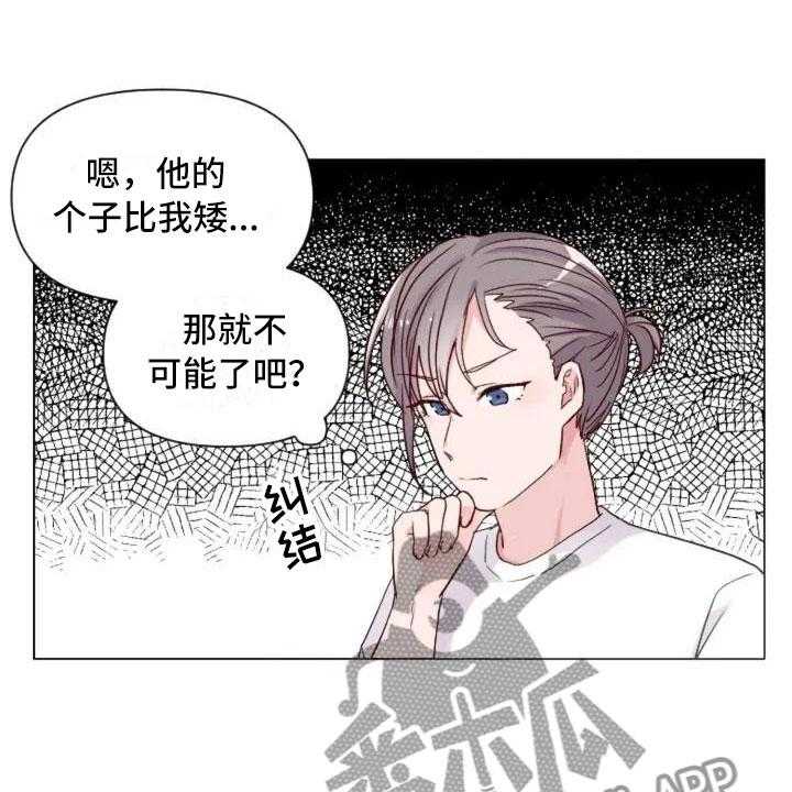 《怪人健身》漫画最新章节第4话 4_峰回路转免费下拉式在线观看章节第【41】张图片