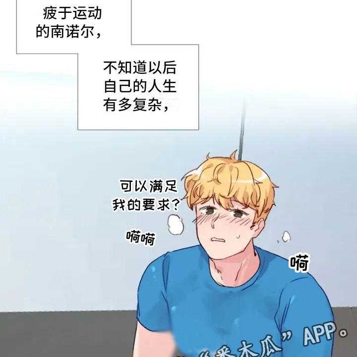 《怪人健身》漫画最新章节第4话 4_峰回路转免费下拉式在线观看章节第【4】张图片